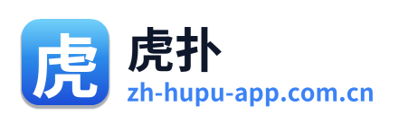 虎扑